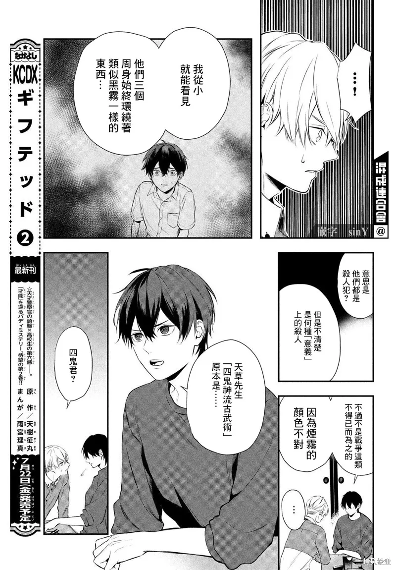 第08话 第21页