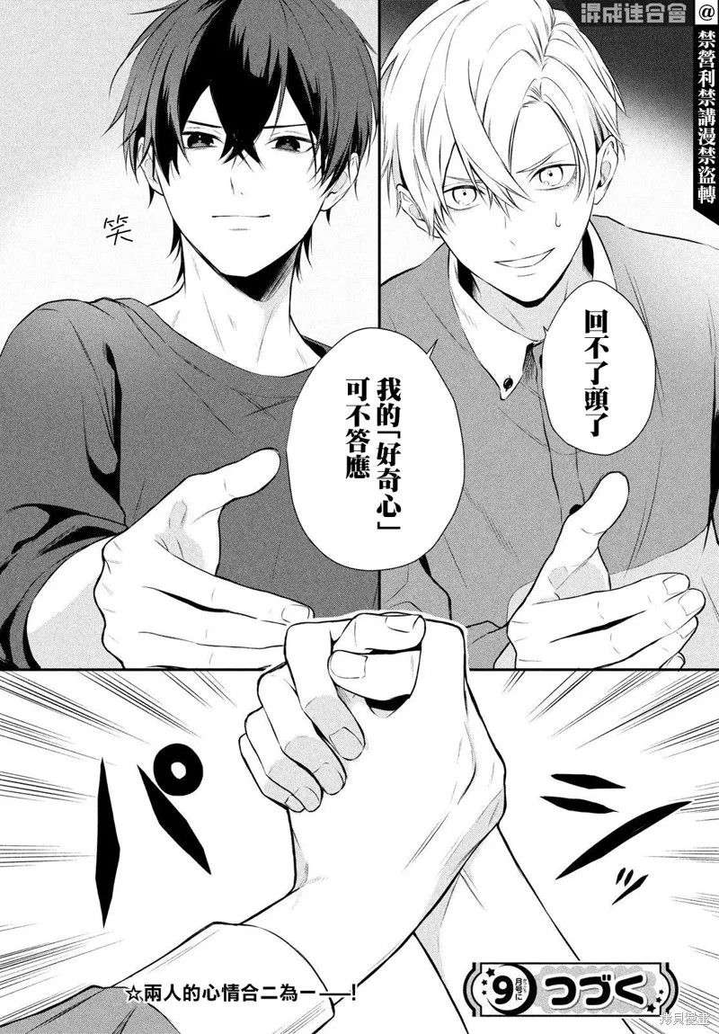 第08话 第25页