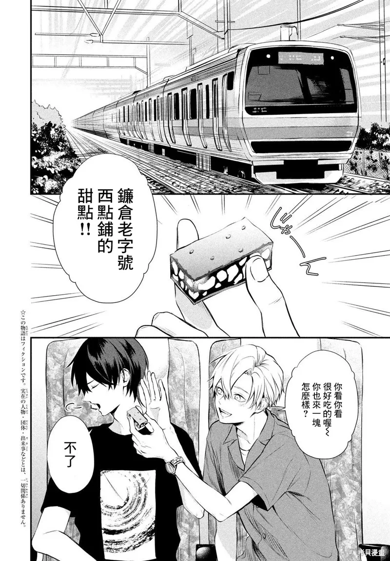 第09话 第2页