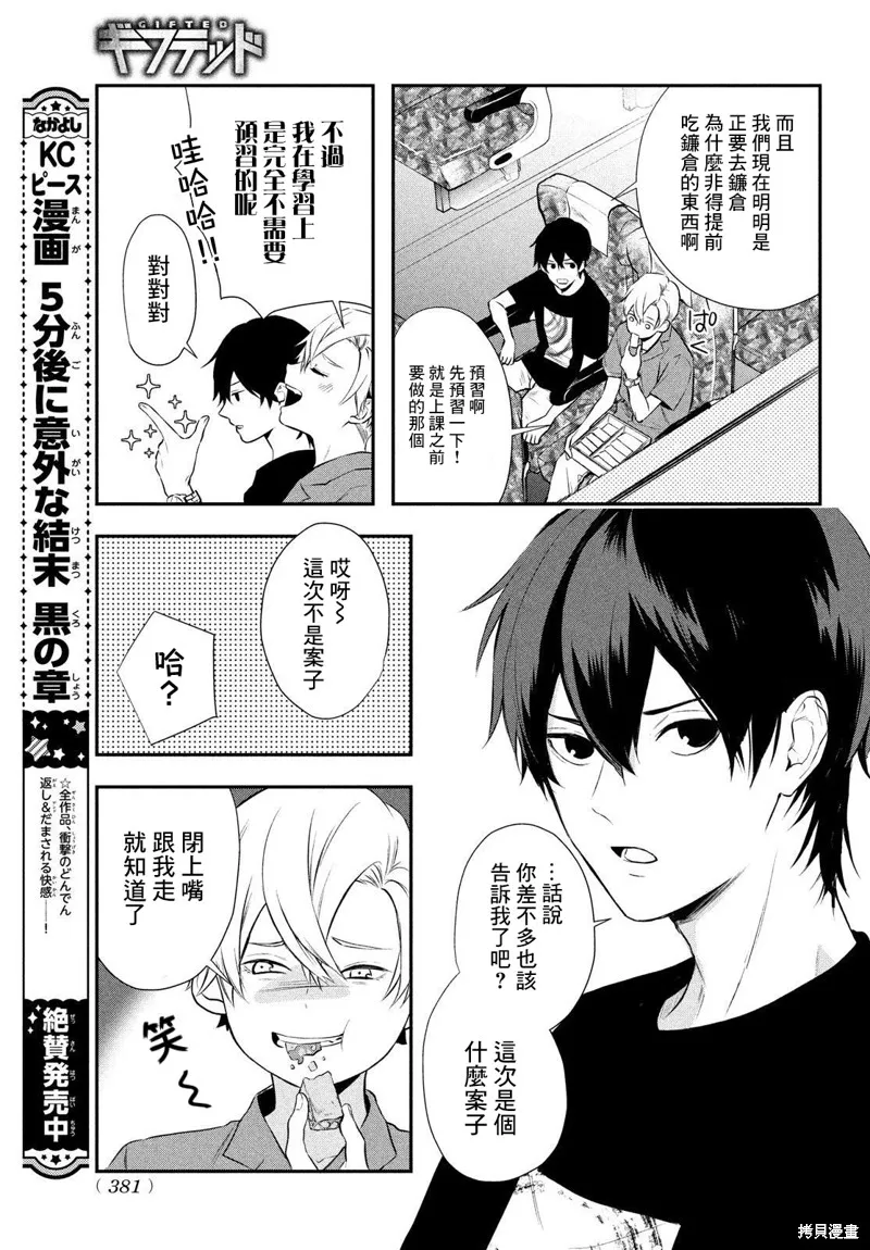 第09话 第3页