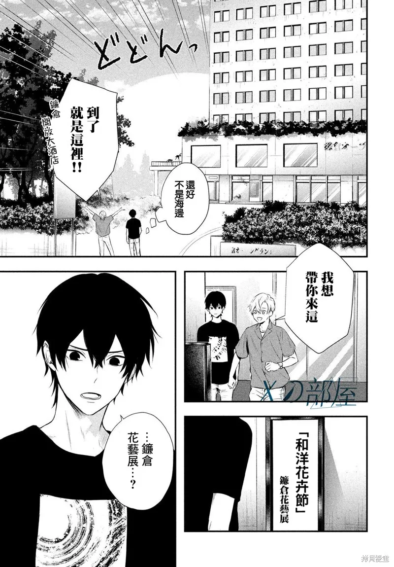 第09话 第5页