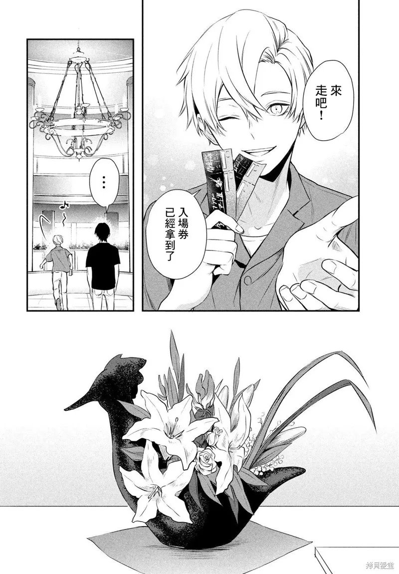 第09话 第6页