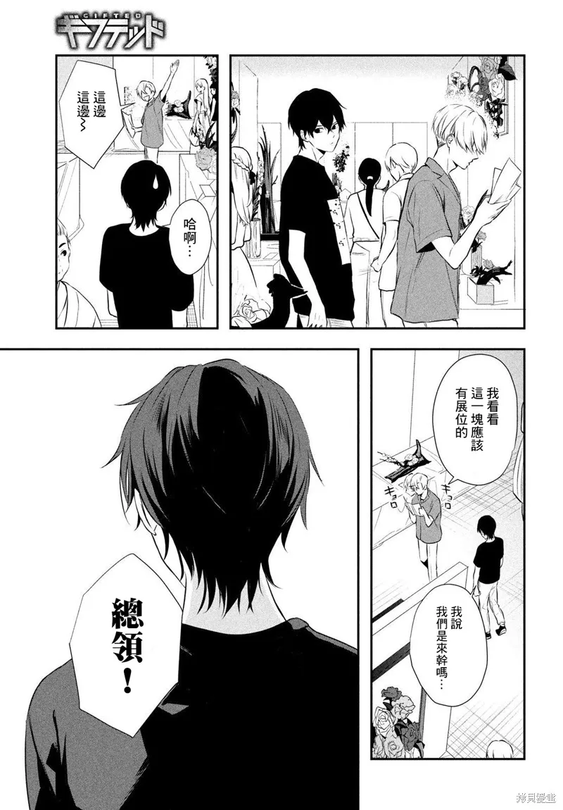 第09话 第7页