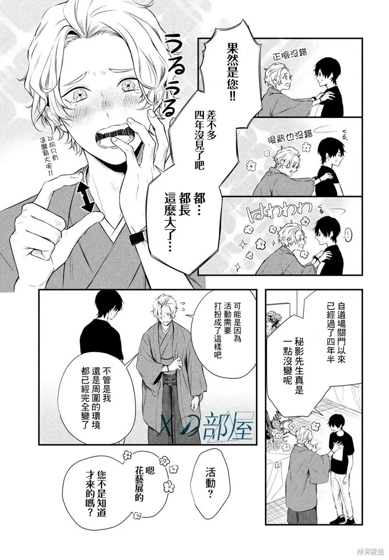 第09话 第9页