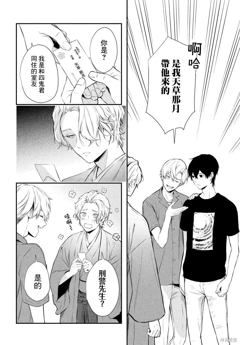 第09话 第10页