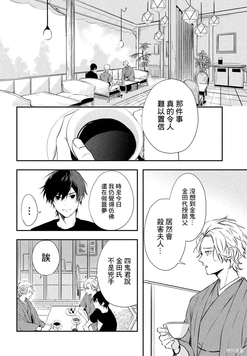 第09话 第12页