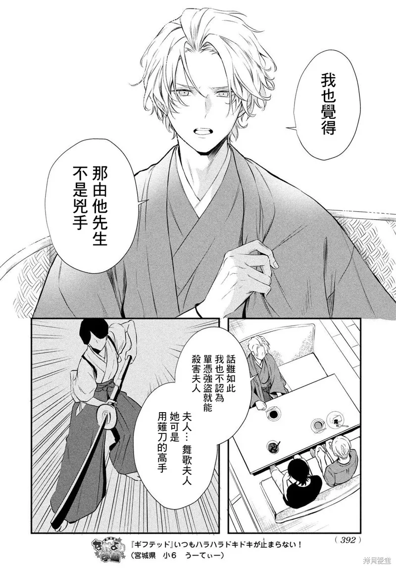 第09话 第14页