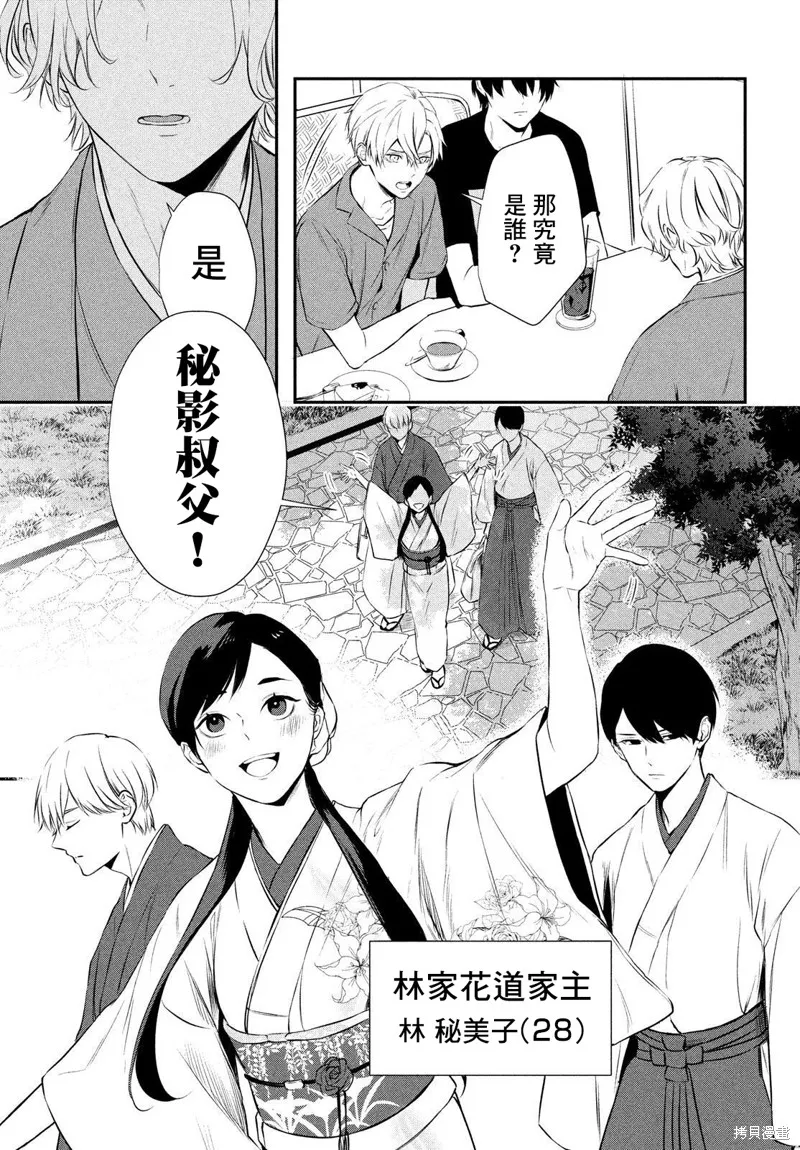 第09话 第15页