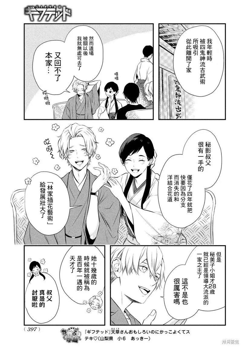 第09话 第19页