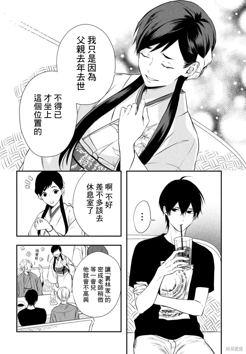 第09话 第20页