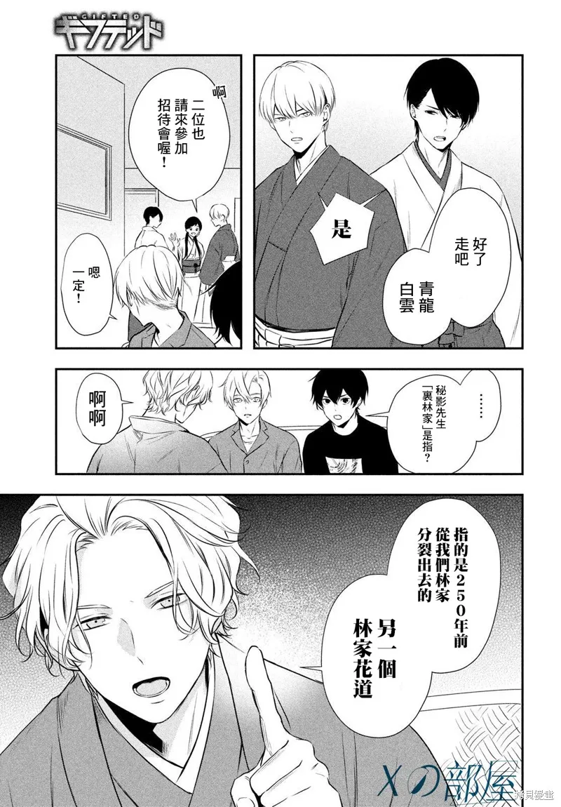 第09话 第21页