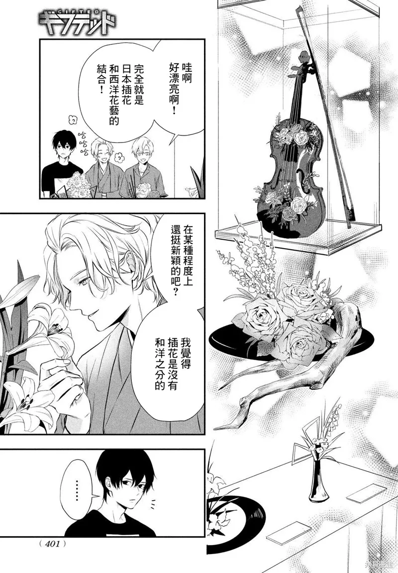 第09话 第23页