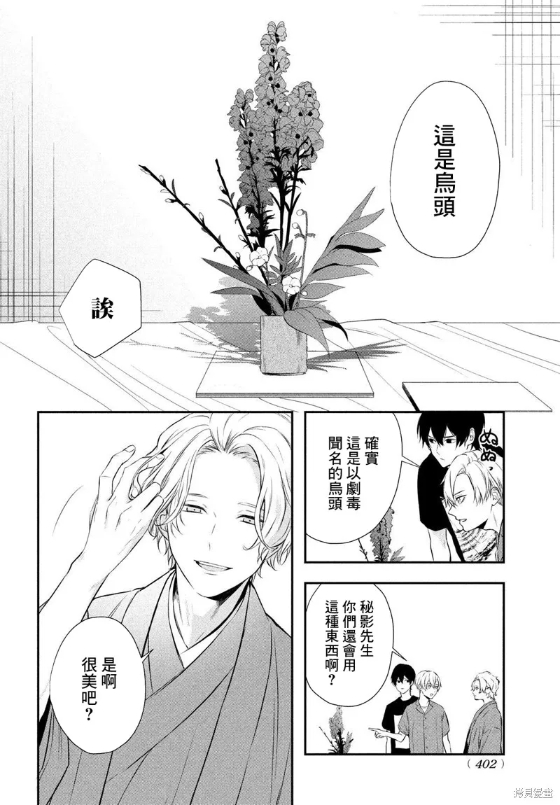 第09话 第24页