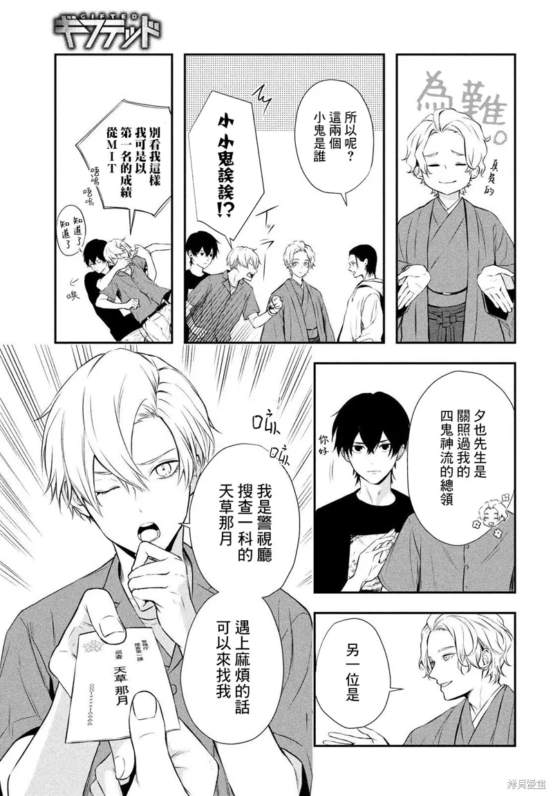 第09话 第27页