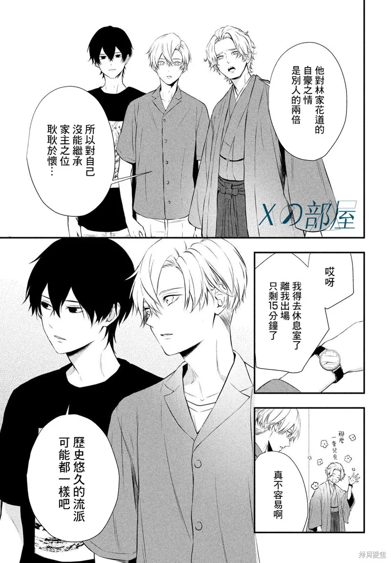 第09话 第29页