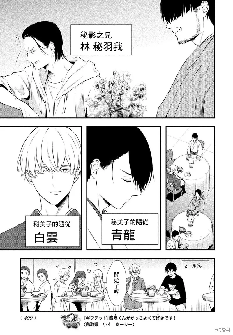 第09话 第31页