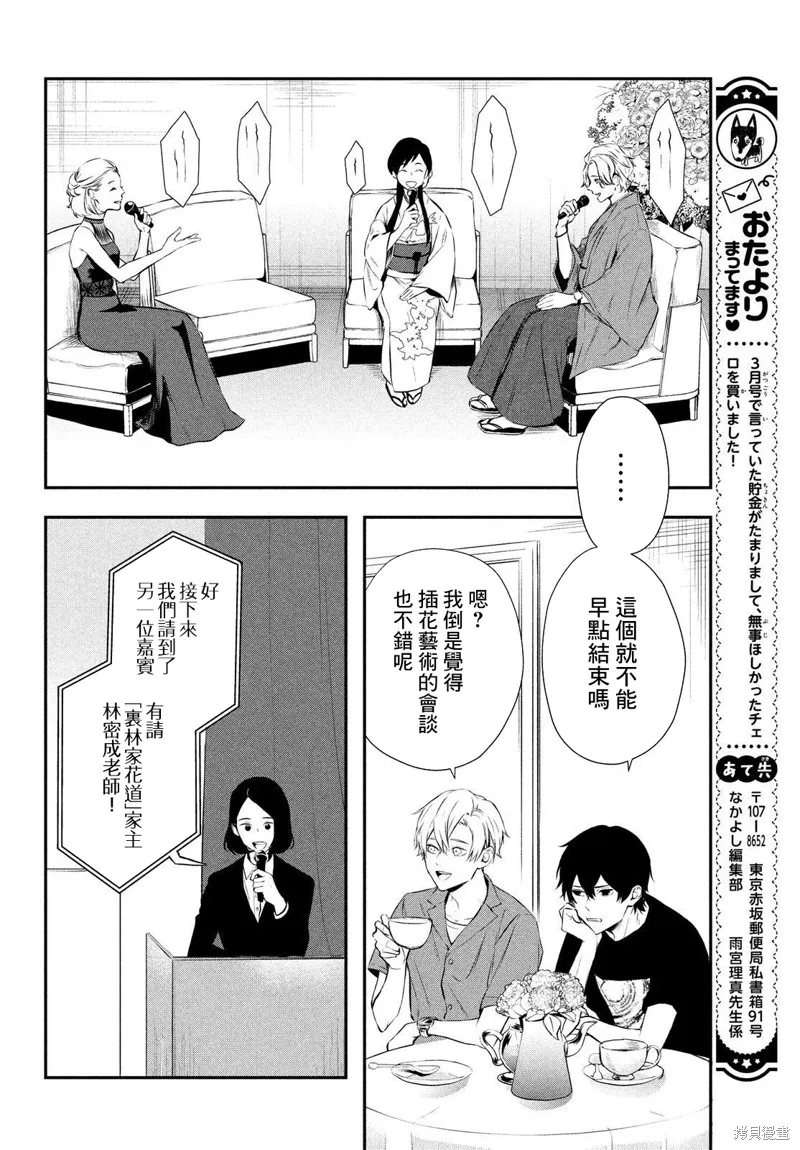第09话 第32页