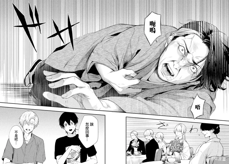 第09话 第34页
