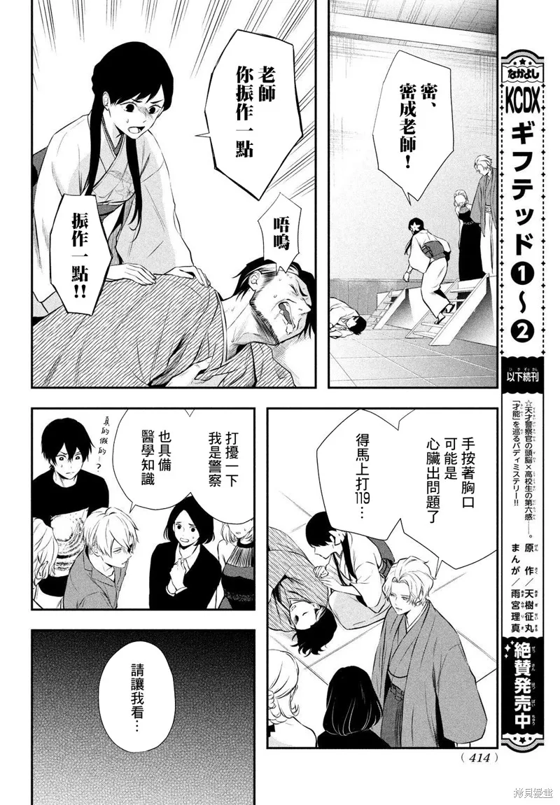 第09话 第35页