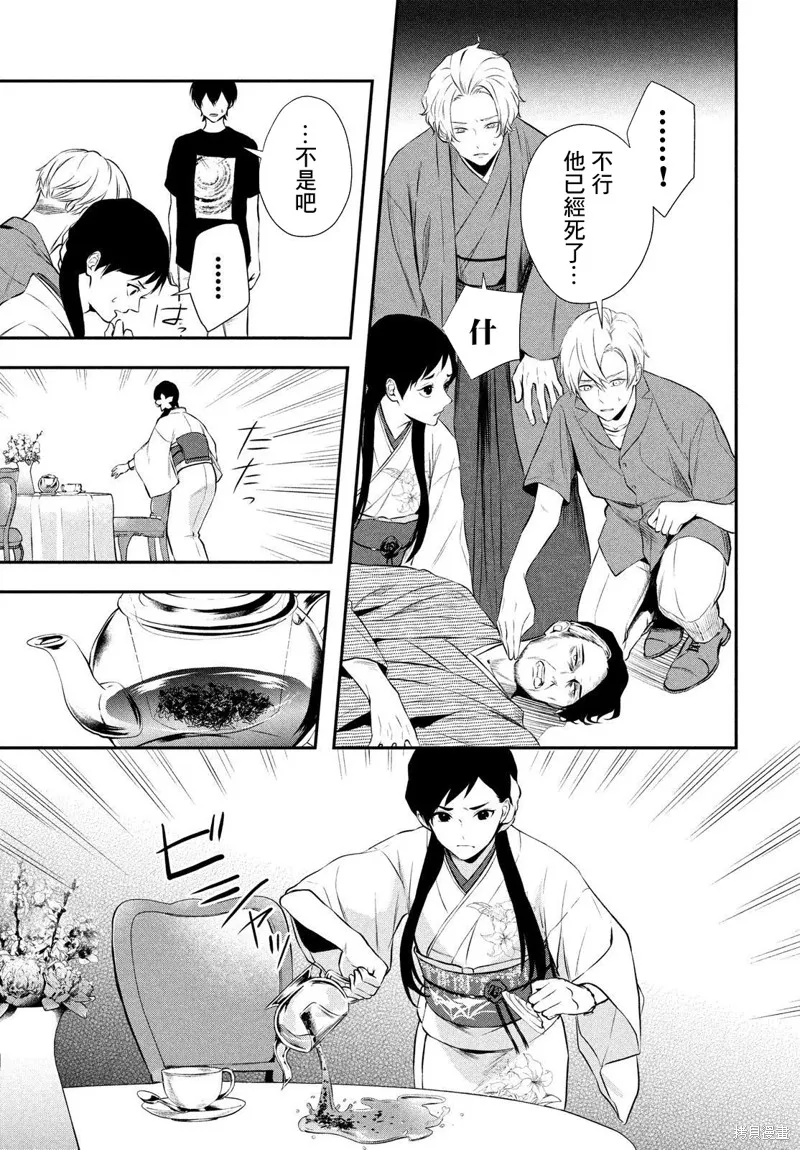第09话 第36页