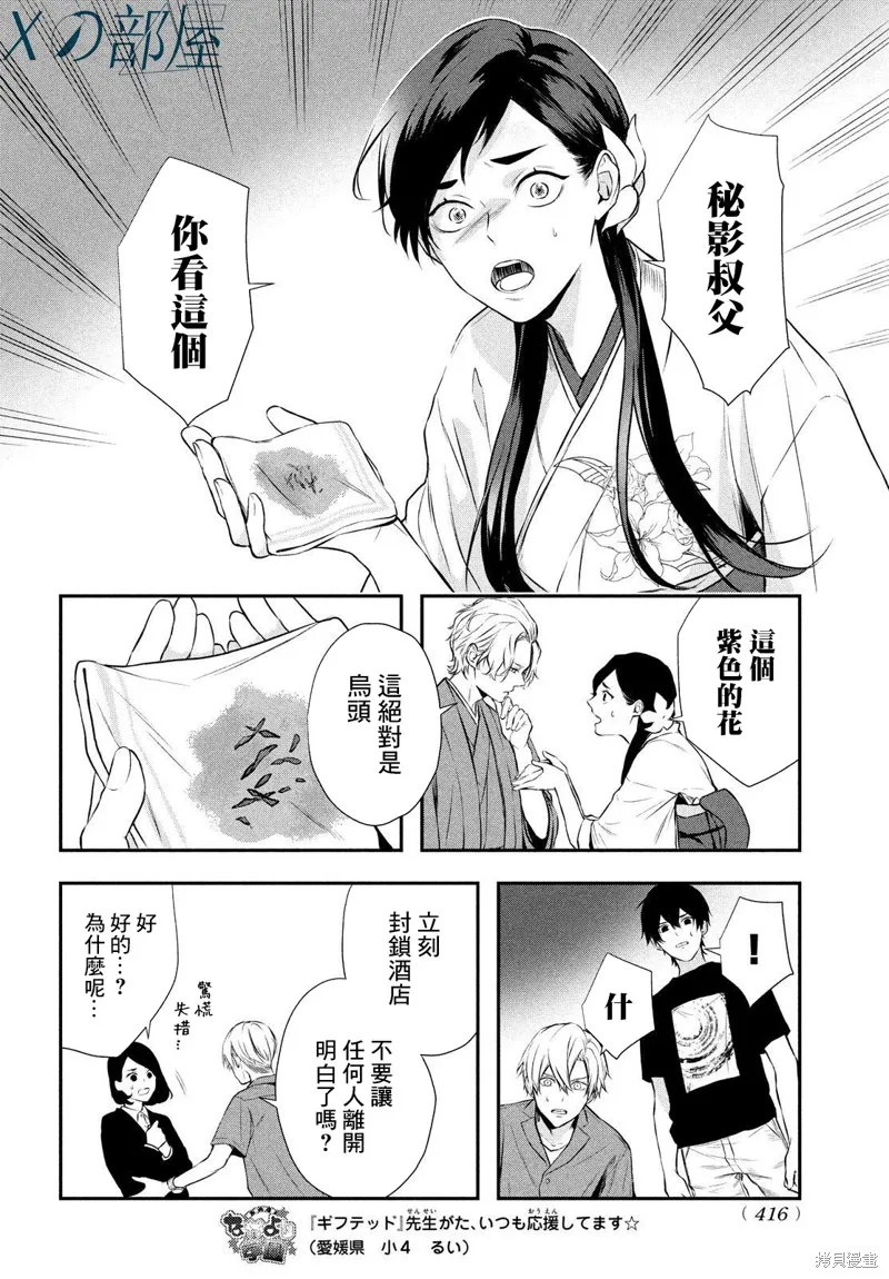 第09话 第37页