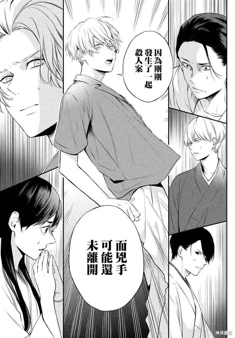 第09话 第38页