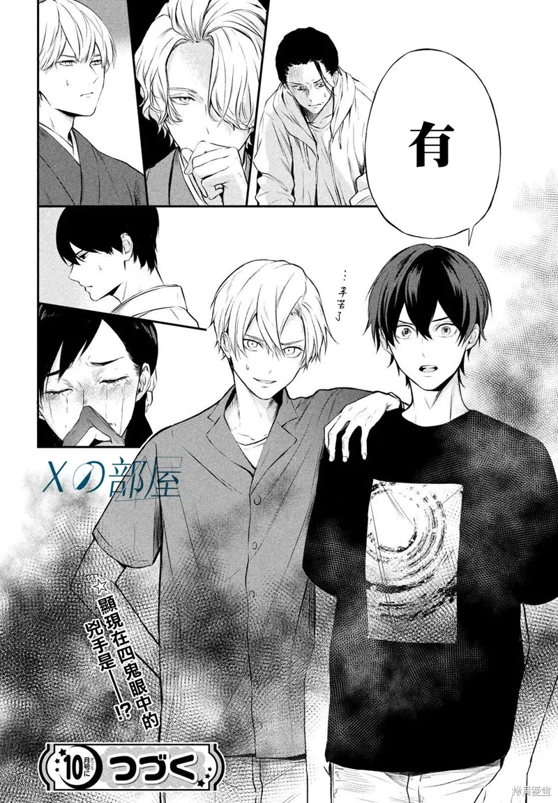 第09话 第41页
