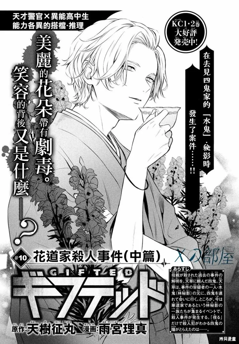 第10话 第1页