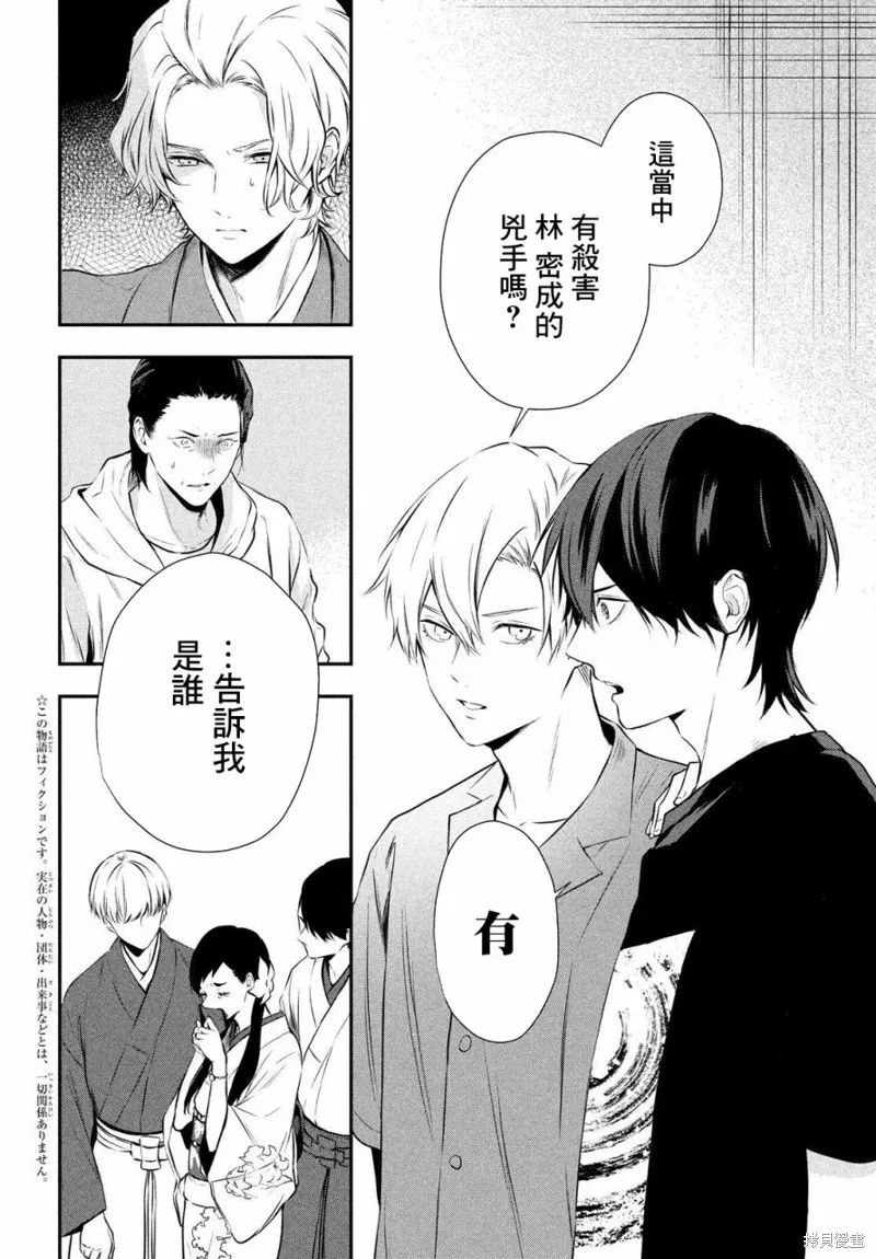 第10话 第2页
