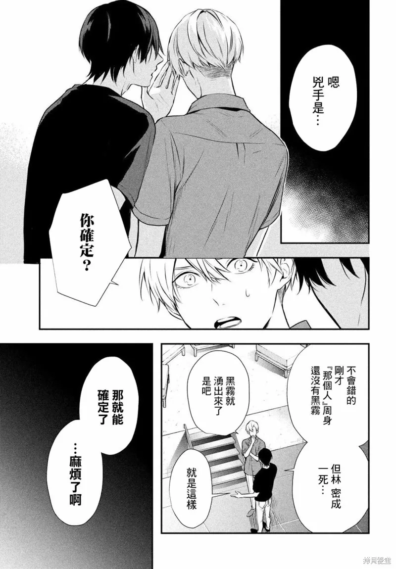 第10话 第3页