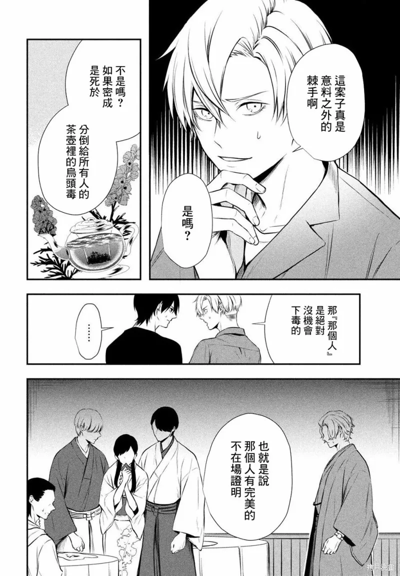 第10话 第4页