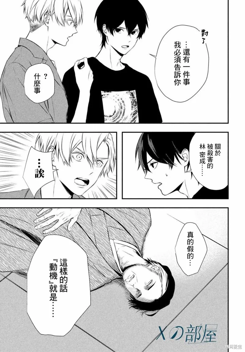 第10话 第5页