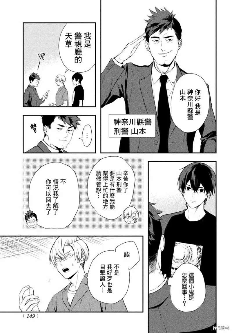 第10话 第7页
