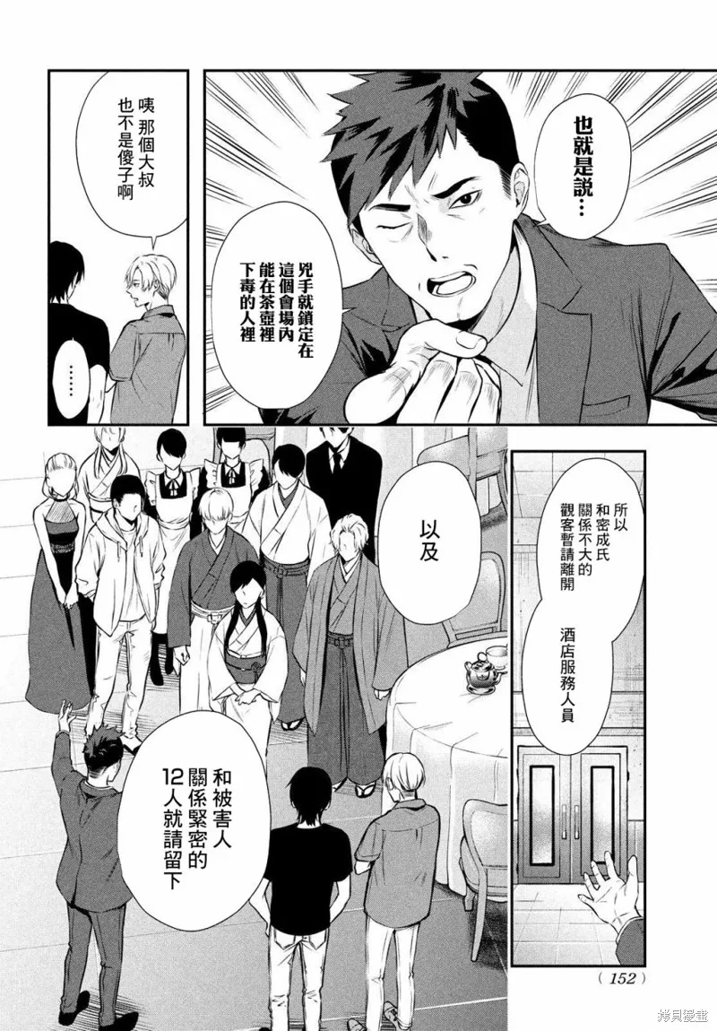 第10话 第10页
