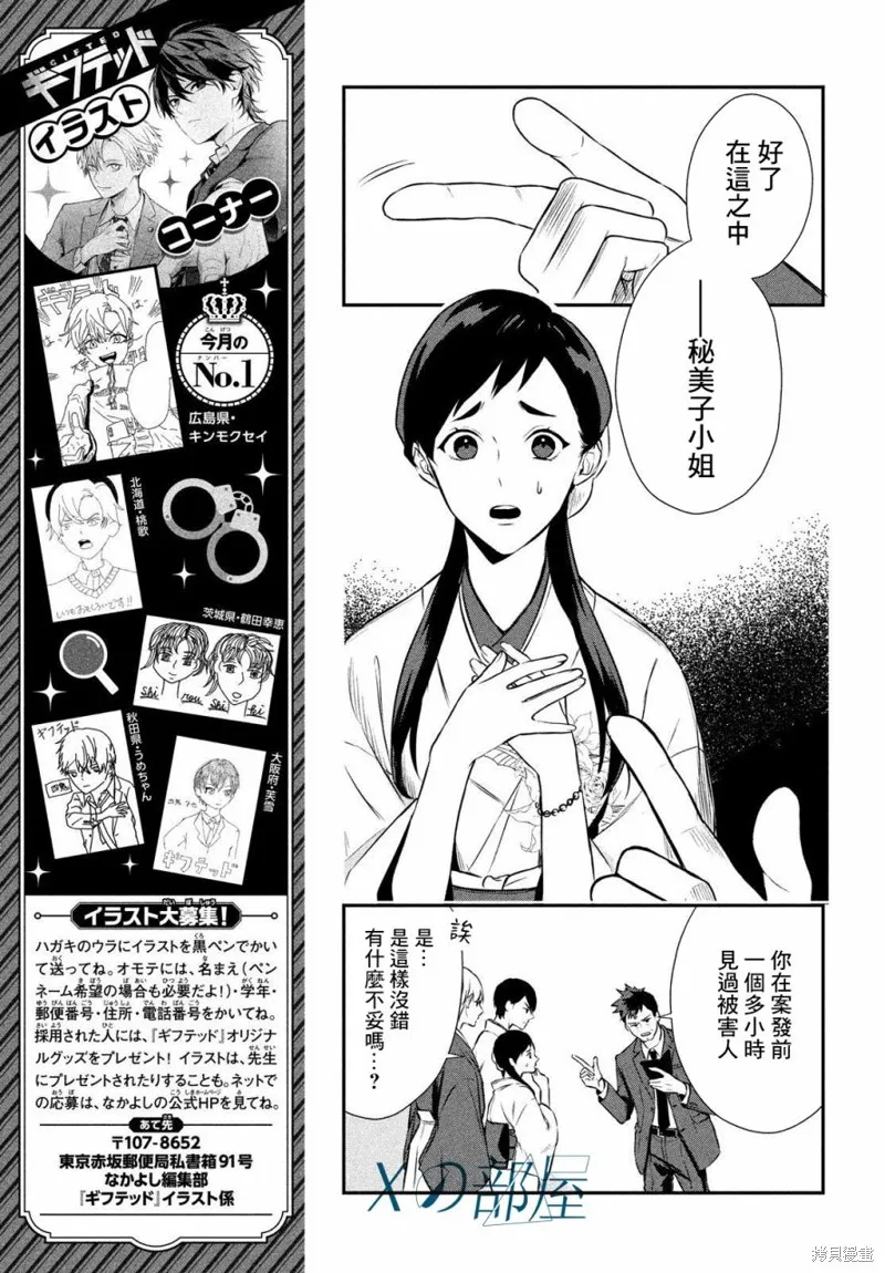 第10话 第11页