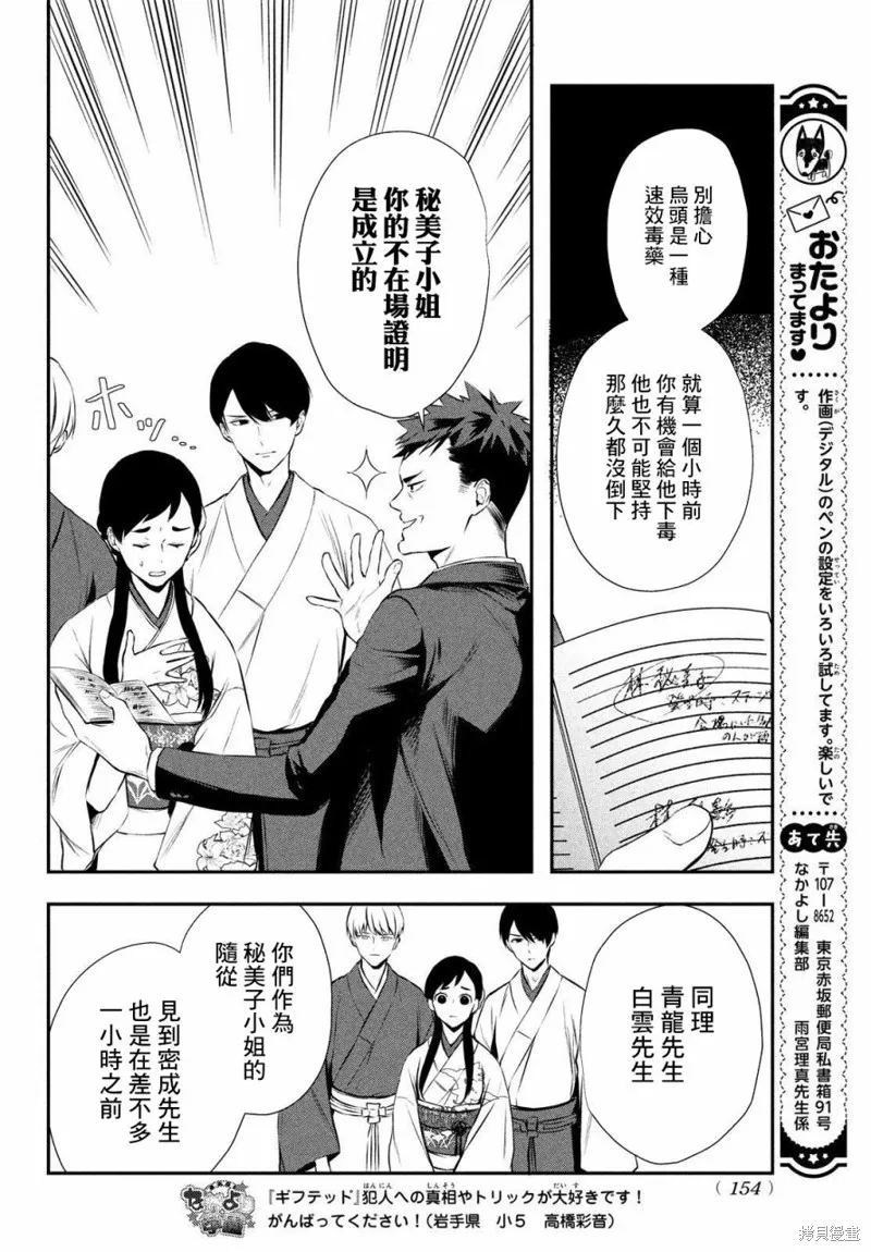 第10话 第12页