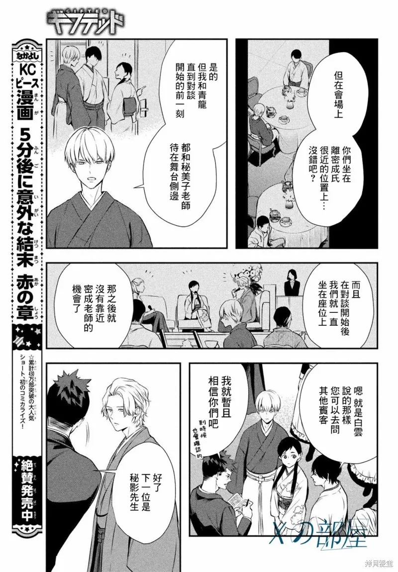 第10话 第13页
