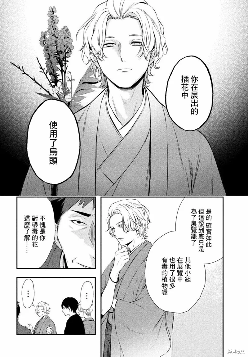 第10话 第14页