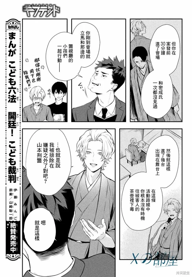第10话 第15页