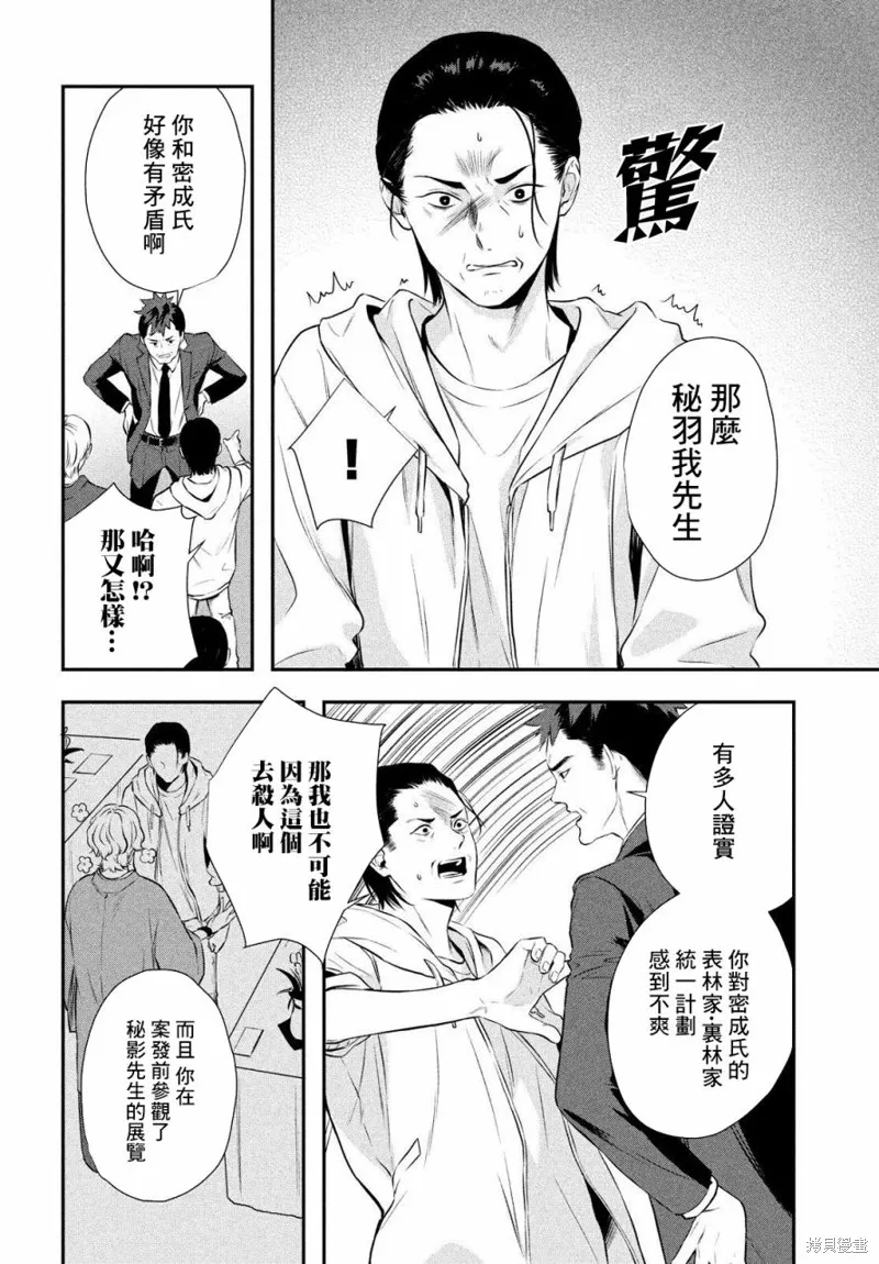 第10话 第16页
