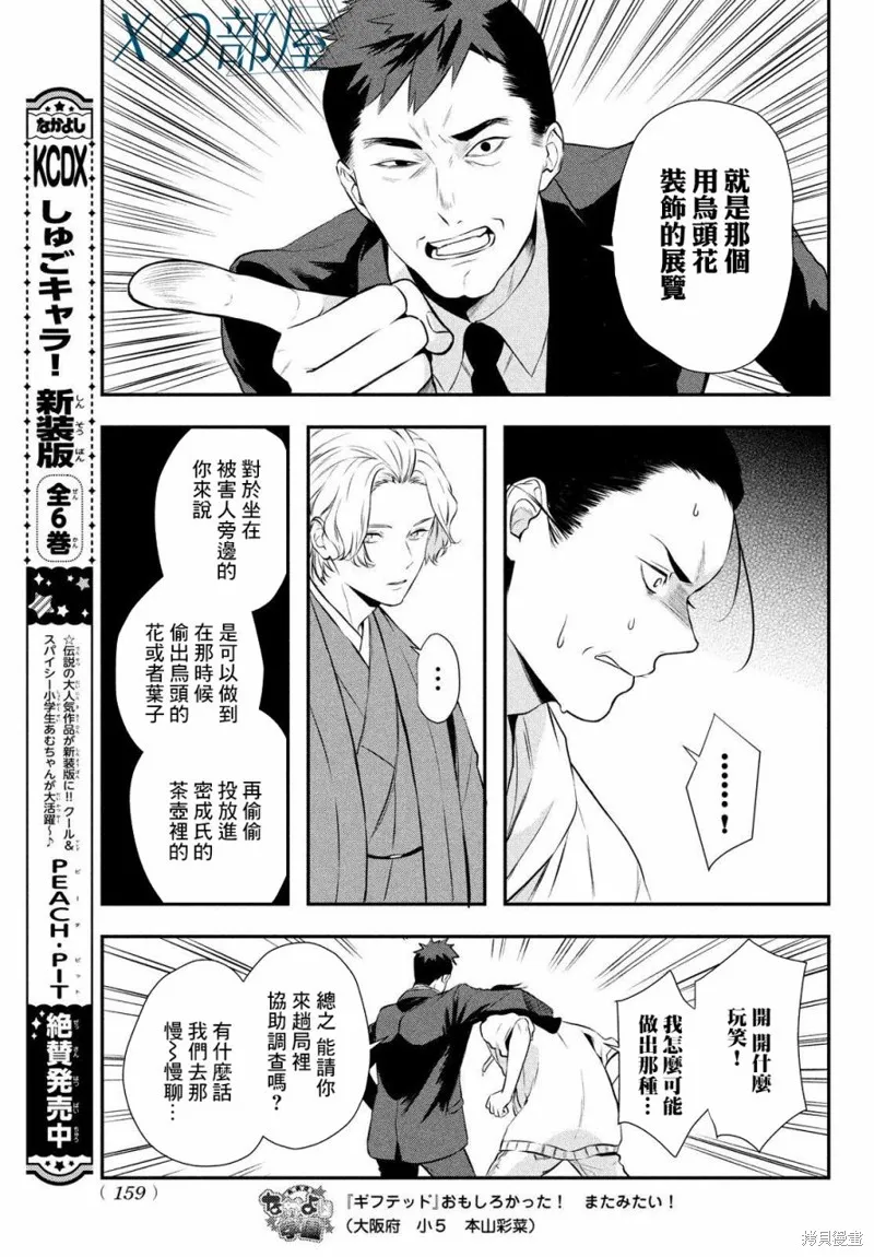第10话 第17页