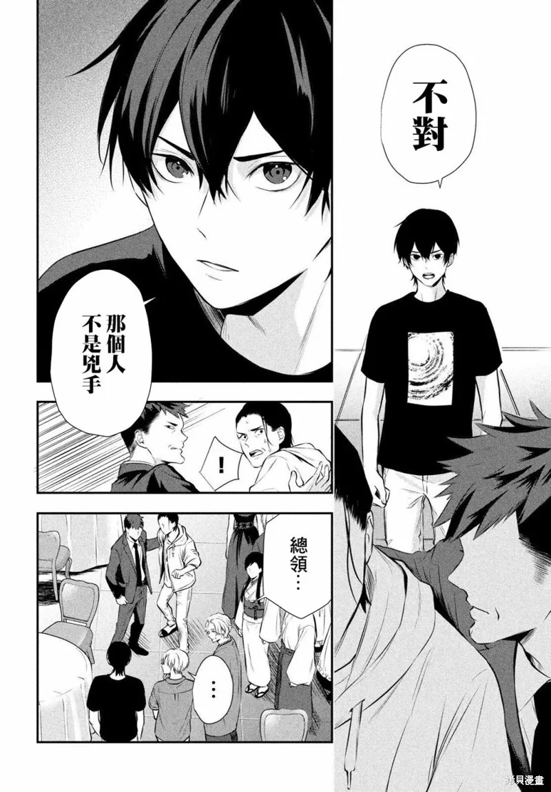 第10话 第18页