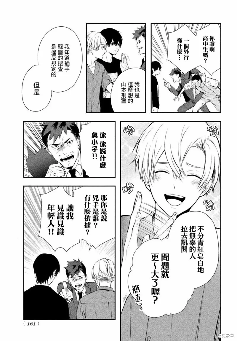 第10话 第19页