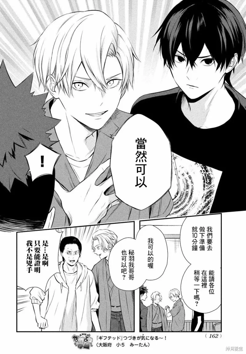 第10话 第20页