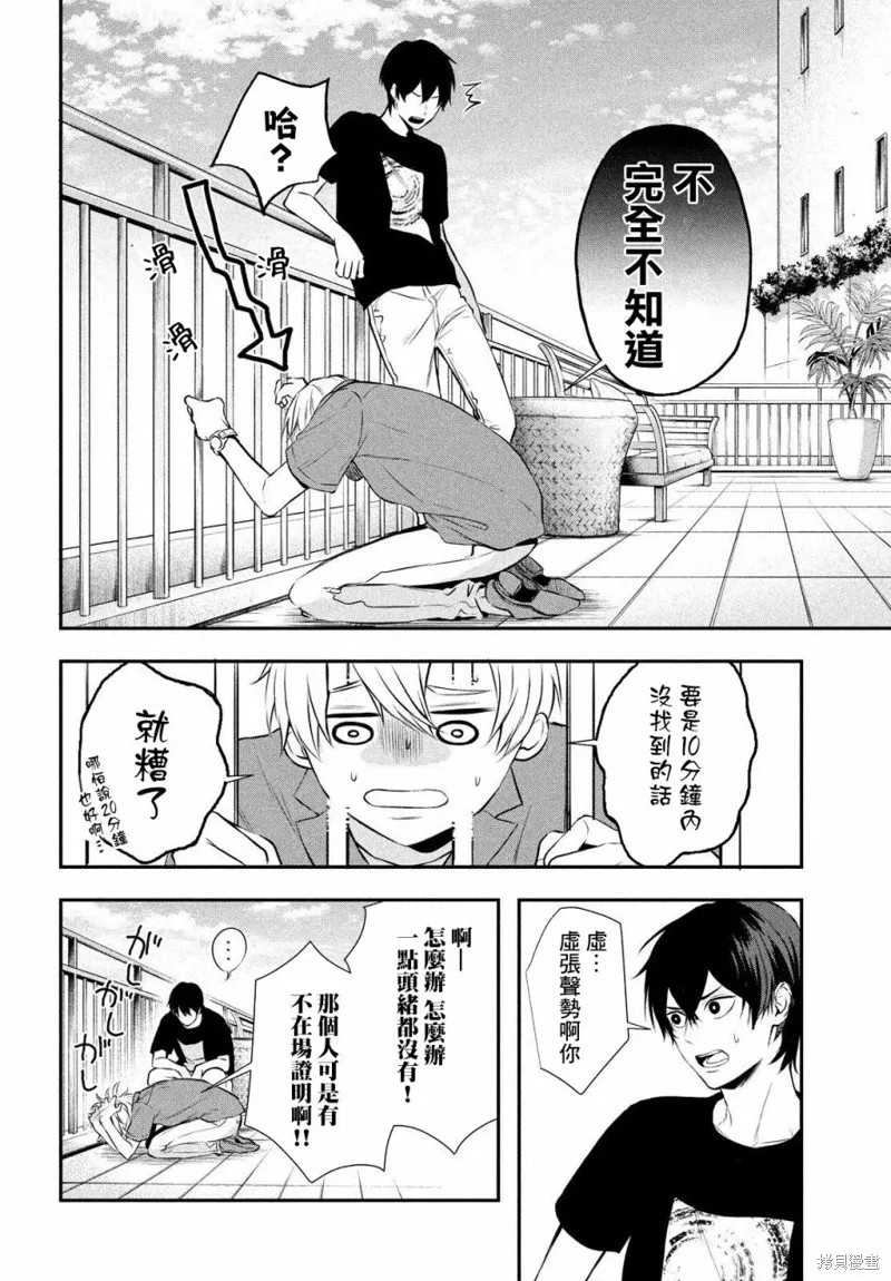 第10话 第22页