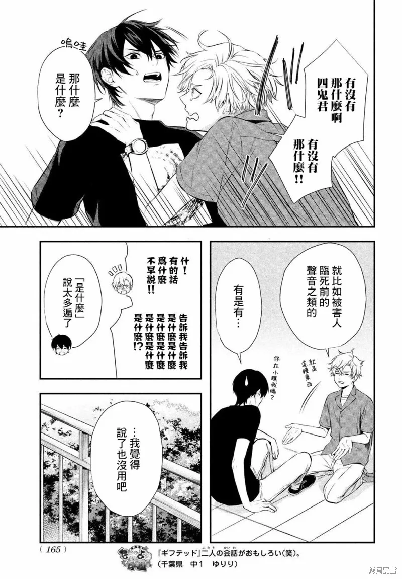 第10话 第23页