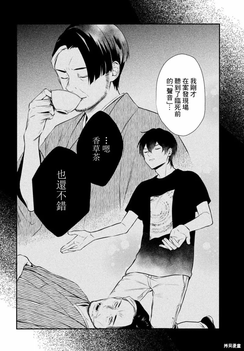 第10话 第24页