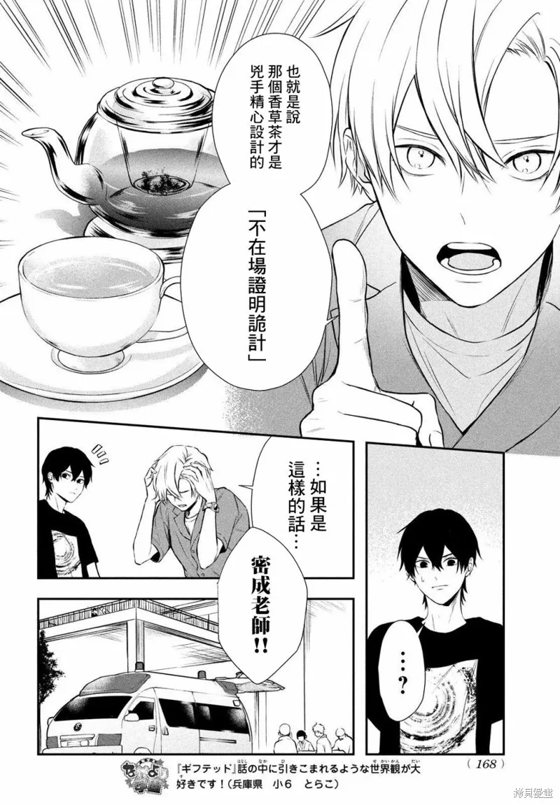 第10话 第26页