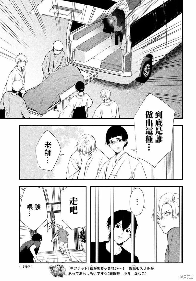 第10话 第27页