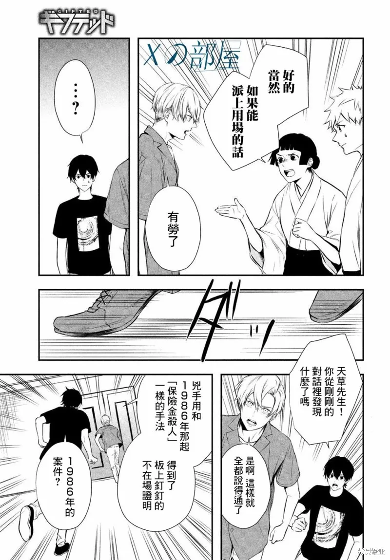 第10话 第29页